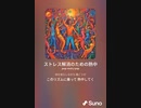 音楽作ってみた♯∞[歌詞表示あり]