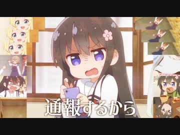 稲田姫様に通報するから