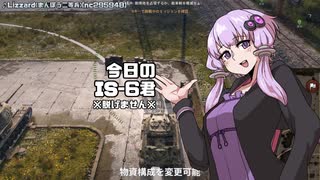 [WoT]今日のIS-6君[日記]