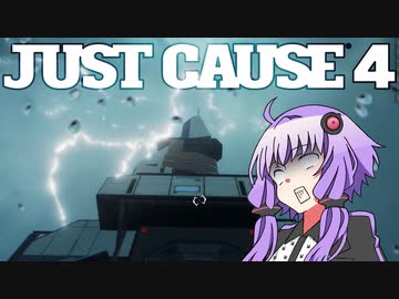 平和でカオスな世界を。part.19【結月ゆかり × Just Cause 4】
