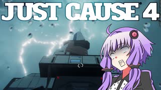 平和でカオスな世界を。part.19【結月ゆかり × Just Cause 4】