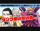 【#コンパス】リスナーさんへ、リクエストほっぽって得意ヒーローで遊ぶことをお許しください...。