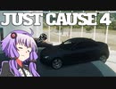 平和でカオスな世界を。part.21【結月ゆかり × Just Cause 4】