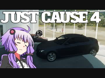 平和でカオスな世界を。part.21【結月ゆかり × Just Cause 4】