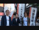 政治団体 赤字黒字【スローガン: 政府の赤字は みんなの黒字】③ 大奈（Daina）幹事長  新宿駅南東口広場街宣 & AKAJIKUROJI』話そう会  2024:5:16 (まほろば04用)