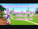 【Sonic Speed Simulator #078】Adventure Day 53 - Blaze The Cat 2024/05/20