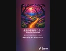 音楽作ってみた♯∞[歌詞表示あり]