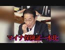 欠陥だらけのマイナ保険証に一本化　12月を目途