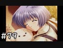 夏はどこまでも続いてゆく その79【PS2版AIR実況】