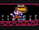 【part2】ファミコンドンキー先輩大学課題終わらん編