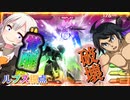 【EXVS2OB】ルプスの日常動画、覚醒で破壊しよう☆彡 part308【紲星あかりVOICEROID実況 バルバトスルプス視点】