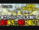 【ユニコーンオーバーロード】斬新な戦闘が楽しすぎる最高傑作間違いなしのSRPGを実況プレイ#最終回後日談Part1 【Unicorn Overlord】