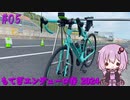 ゆかりさんの気まぐれサイクリング#05 もてぎエンデューロ春 2024編【VOICEROID車載】