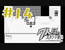 part14◆ぶらりカルカッタ　その②【７人目のスタンド使い】