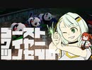 【紡乃世詞音実況】ゴーストワイヤーツノセ　その40