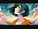 [SynthesizerVオリジナル曲] 星空の響き - Echoes of the Starry Sky  feat. GUMI