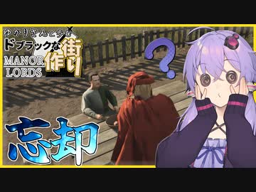 【Manor Lords(マナーロード)】嫌なことは一旦忘れて街づくりに勤しむゆかりさん【ボイスロイド実況】#6