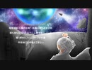 【螺子定】月が降ってくる【UTAUカバー】