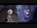 【VY1/初音ミク】遥か遠方の/新夜にて-炉瀞