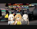 CeVIO Motorsports Radio #176