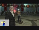 20240211 【FFXIV】一般人のフリーな生活（製品版）110日目2枠目　ヴァレンティオンイベを見て、事件屋になだれ込む編part1【生放送TS】