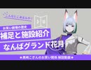 大阪よしもとお笑い劇場の歴史 vol.1 なんばグランド花月（追加）
