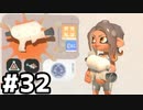 【実況】いざ行かん、秩序の世界 #32【スプラトゥーン3サイドオーダー】