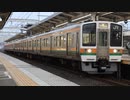 211系5000番台LL12編成+211系5000番台SS5編成 静岡駅3番線発車