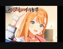 学園アイドルマスター実況 #03 初めてのプロデュース後編