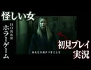 #4【サイレントヒル3】物語に深く関わってきそうな謎の女登場！【SILENT HILL 3】