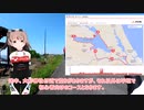 ゆるポタ２５「サイクルボールスペシャルチャレンジDAY かすいち」牽いてもらえば楽ちん