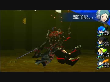 【ペルソナ3リロード#112】一寸先は死神【P3R】