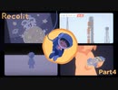不時着して辿り着いた町で"ナゾ"に挑む【Recolit（リコリット）】part4