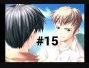 【僕と、僕らの夏】ダムに沈む故郷に帰ってきました【#15】