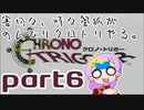 【刀剣乱舞偽実況】審切々と、時々管狐がのんびりクロトリやる。【part6】