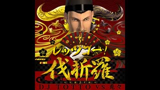 伐折羅-vajra-だと思ったらレッツゴー！陰陽師だった