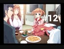 【chanter】高3の夏なのに進路が決まらぬまま1学期が終わろうとしてる件 #12【～キミの歌が届いたら＃～】