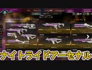 ナイトライドアーセナル開始！ここだけの超激レア最強スキンを見逃すな！【プレステージスキン】【スーパーレジェンド】【コレクションイベント】【リーク】【APEX LEGENDS/エーペックスレジェンズ】