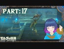 難易度高め！パラセール！【ゼルダの伝説 ブレス オブ ザ ワイルド】Part.１７【#Vtuber】
