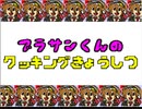 【VIPRPG】狂詩性ブラックサンダーＲ その１３