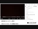 ユキちゃん「給料前だからすこし贅沢」　①【2024/5/21】