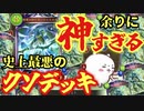 【クソ】世界よ、これが本当の〝絶望〟だ。一方的に殴られ続ける恐怖を知っているか？絶望エルフ【 Shadowverse シャドウバース 】
