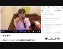 【実験機能の左右反転を使用】【山羊座のちよちゃん】「カラオケ！」　①【2024/5/21】