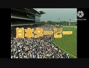 1972-2000 20世紀東京優駿(日本ダービー)GIファンファーレ集