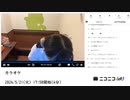 【実験機能の左右反転を使用】【山羊座のちよちゃん】「カラオケ！」【2024/5/21】