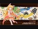 御城プロジェクト：RE　おさなゴコロで、あそびましょ！　-EX2-（彦根城+陣貝+裏小田原城+★5改以下5体）