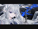 アルプトラオム / 星界