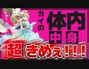 カイの体内！中身超きめぇ！！！【タケとSa・Ga2 秘宝伝説＃５】