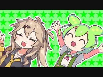 ずんだもんたちの「アンリ4せいばんざい」