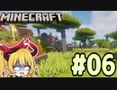 異端な村でドラゴンが信仰されてるMinecraft(魔王)【Minecraft】 ＃６